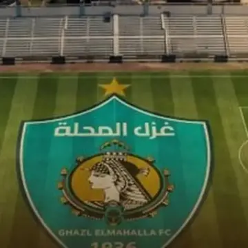 غزل المحلة يعلن تشكيل لجنة اختبارات قطاع الناشئين والبراعم للموسم 2026/2027